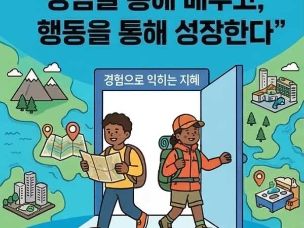 성과를 만드는 교육, 행동을 바꾸는 설계 – 리얼월드스쿨 기업 교육 모델