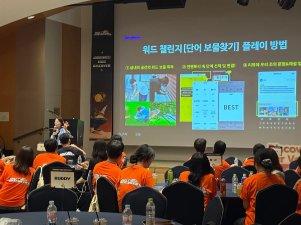 단어 보물찾기로 몰입 UP!