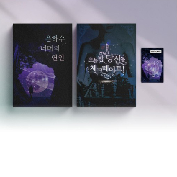 SF 인터랙션 웹소설 RUNA 2부작