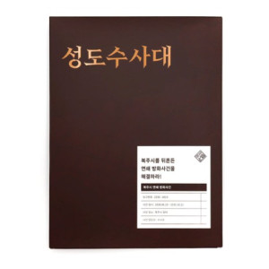 성도수사대 복주시 연쇄방화사건