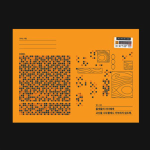 히페리온 온라인 방탈출 키트