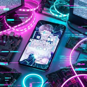 이 아이돌을 삭제하시겠습니까?