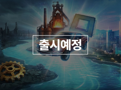 박물관의 밤: 한강의 기적