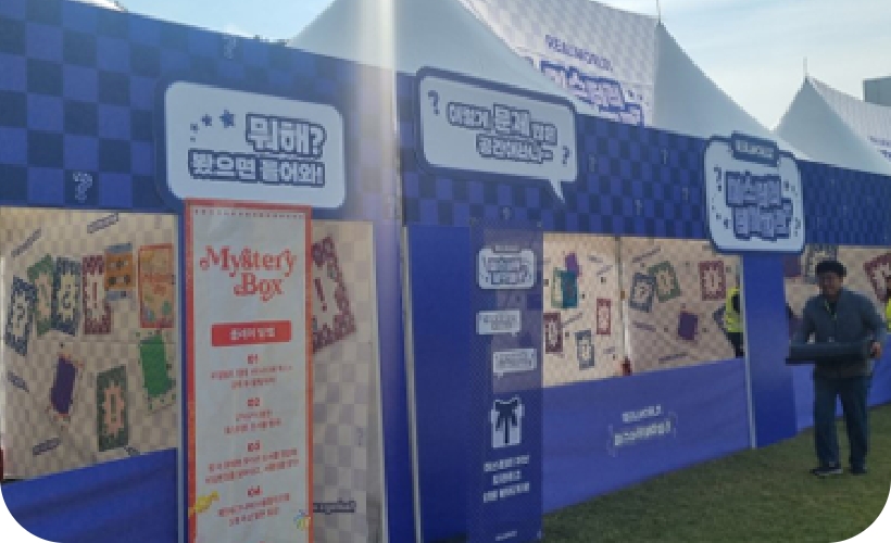 에듀테마파크 이미지