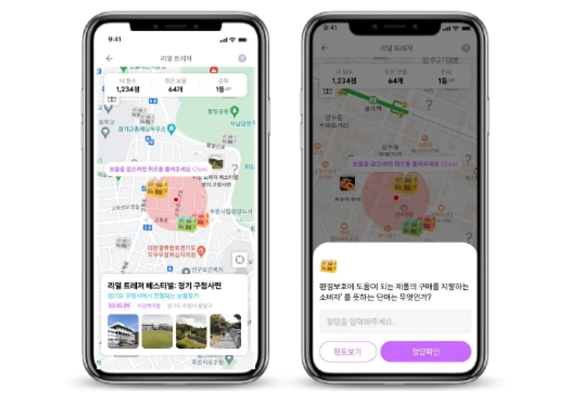 트레저 보물유형 이미지